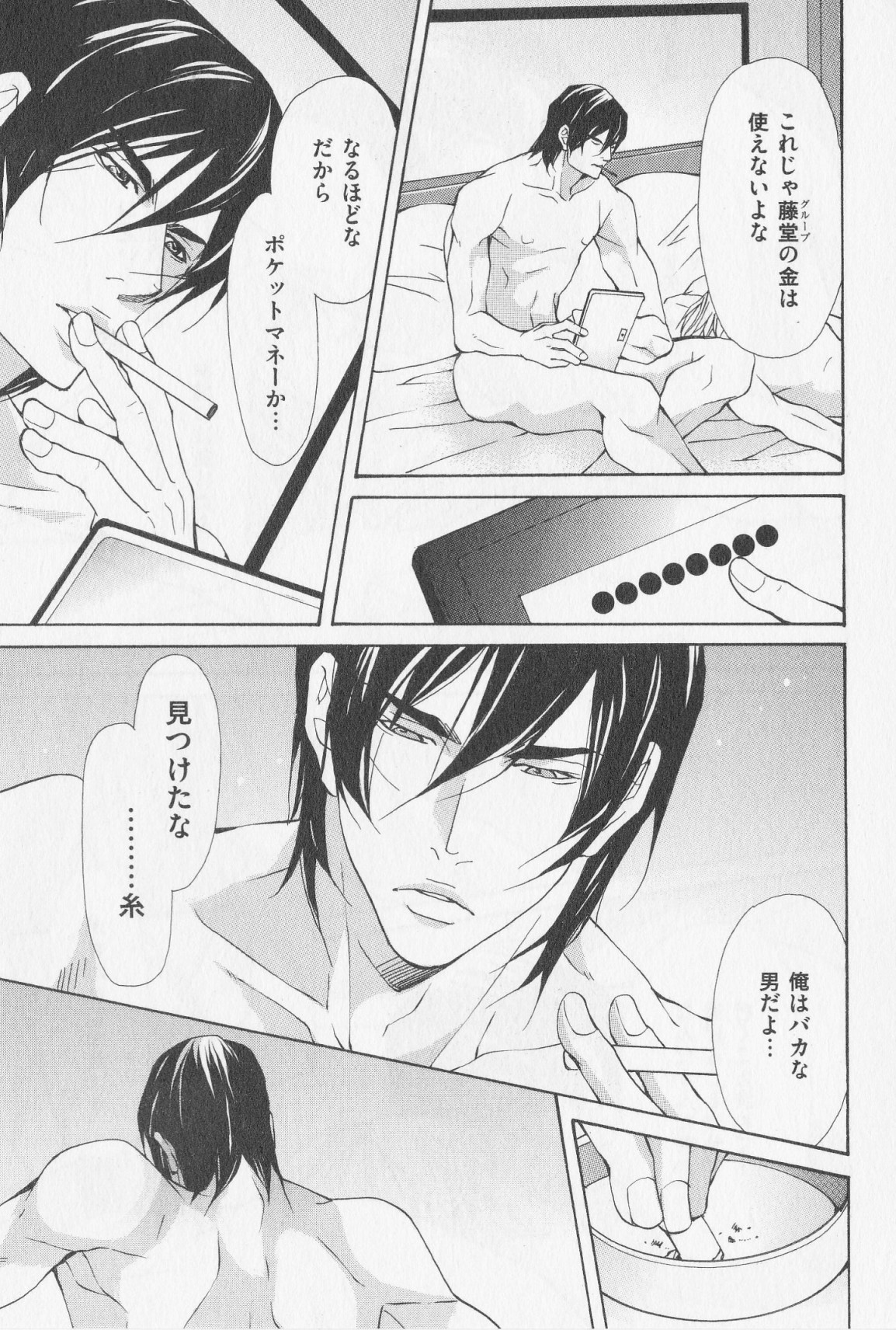 あいかたのあいしかた