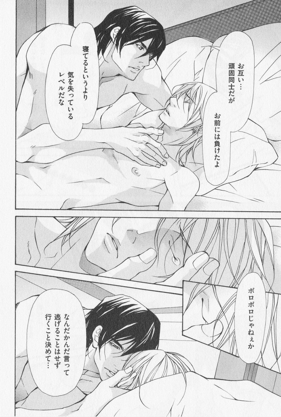 あいかたのあいしかた