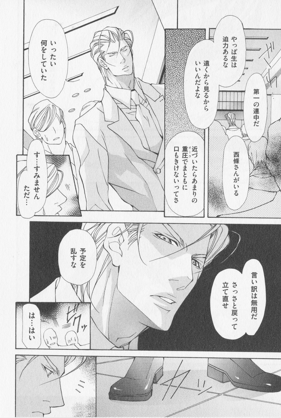 あいかたのあいしかた