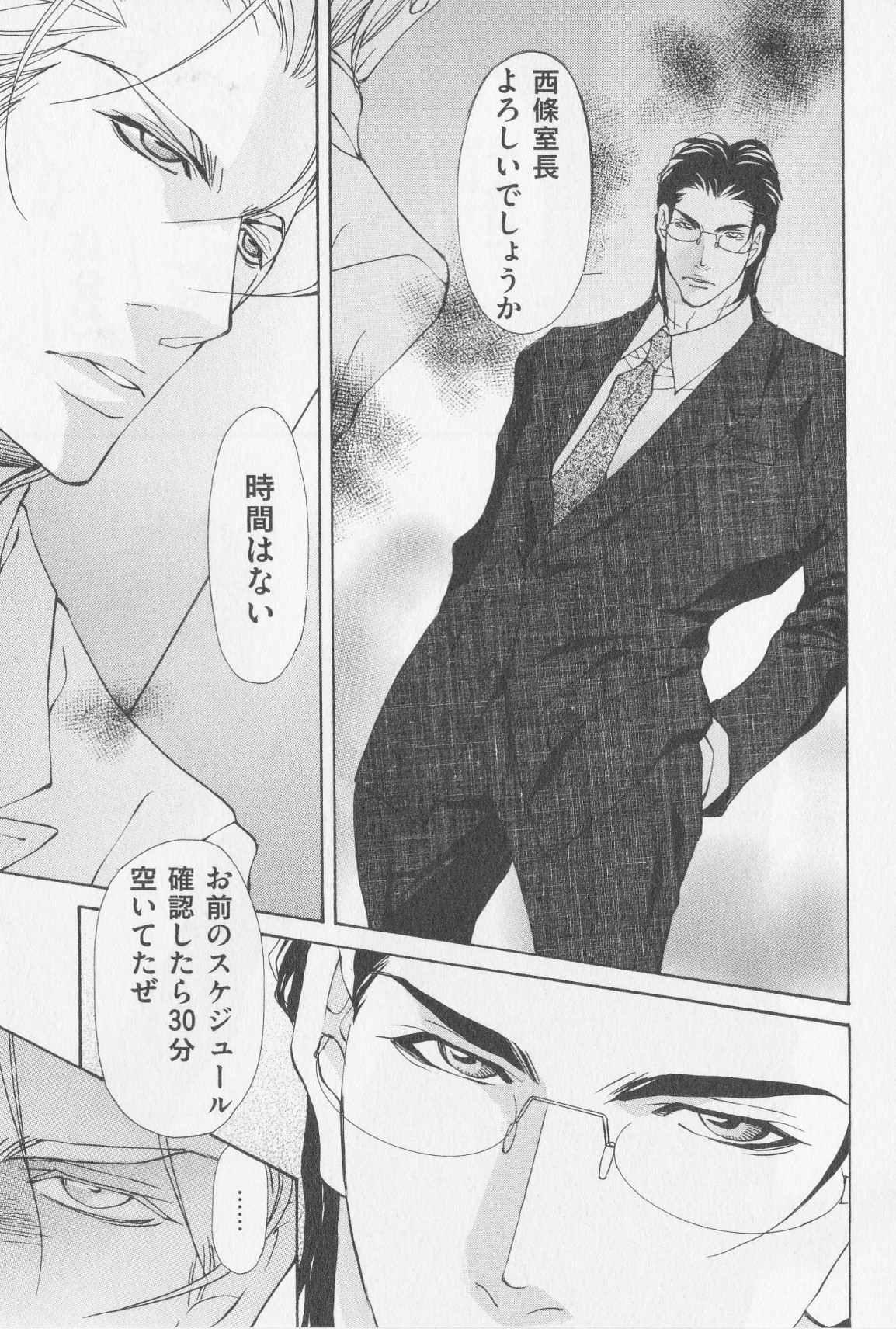 あいかたのあいしかた