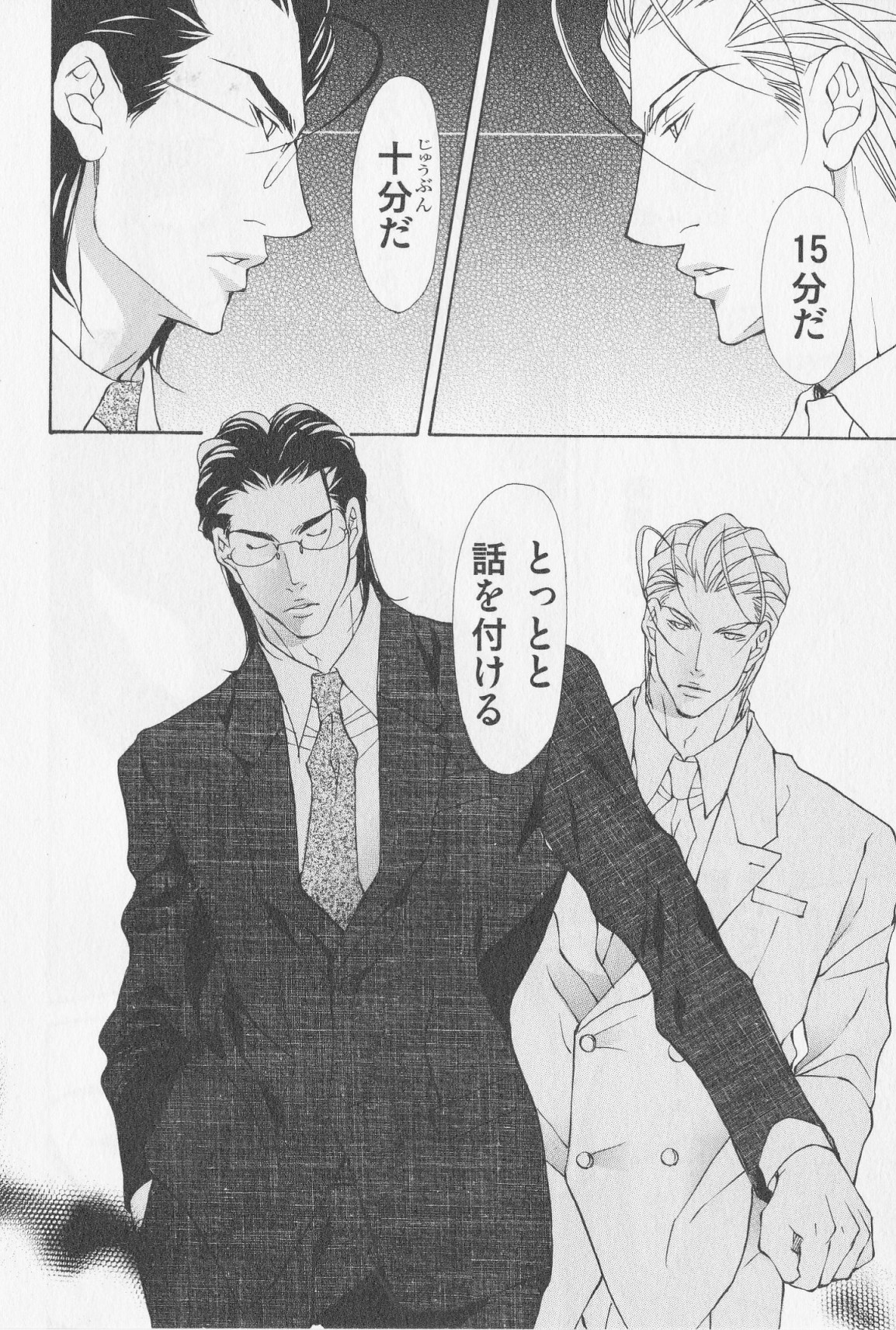 あいかたのあいしかた
