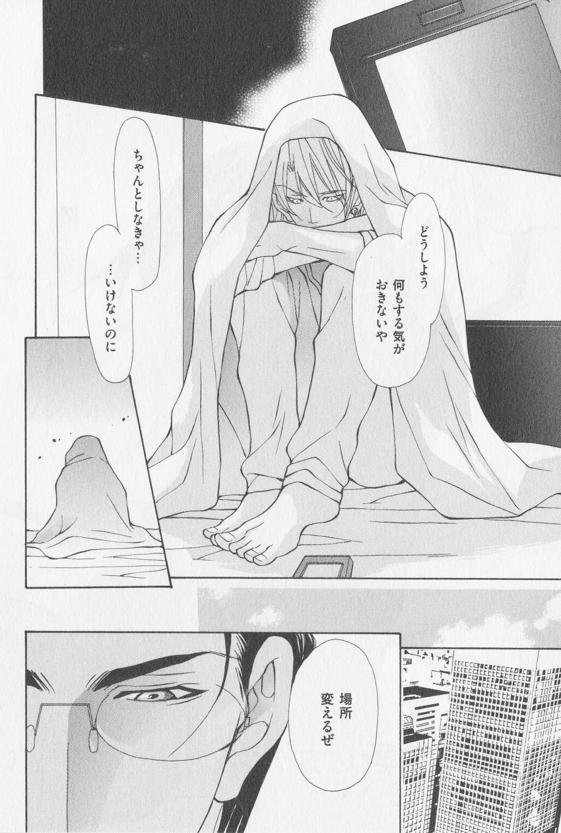 あいかたのあいしかた