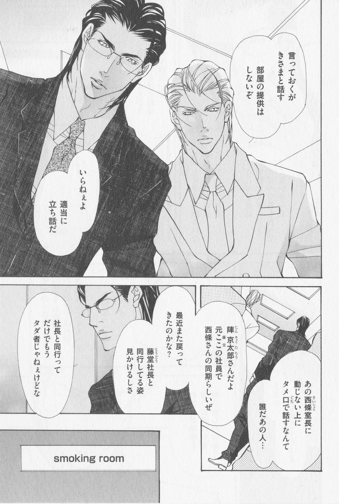 あいかたのあいしかた
