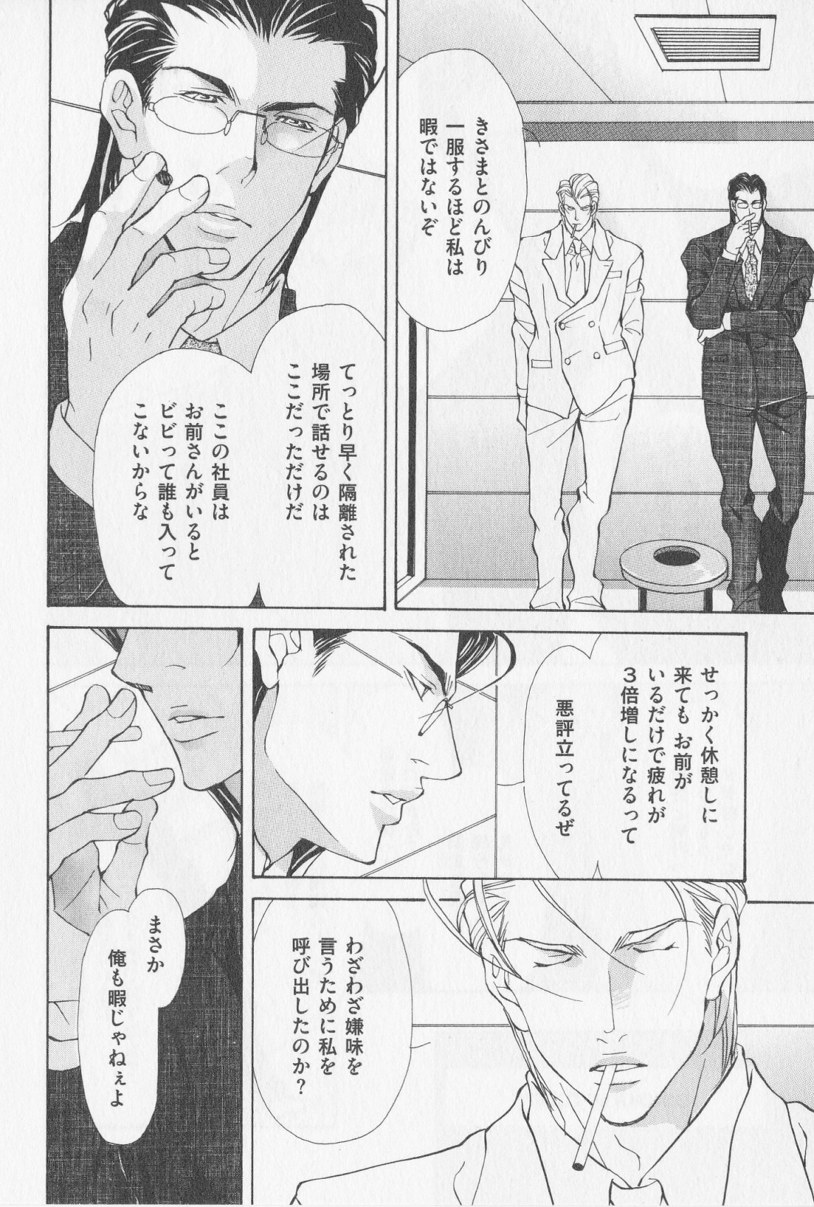 あいかたのあいしかた