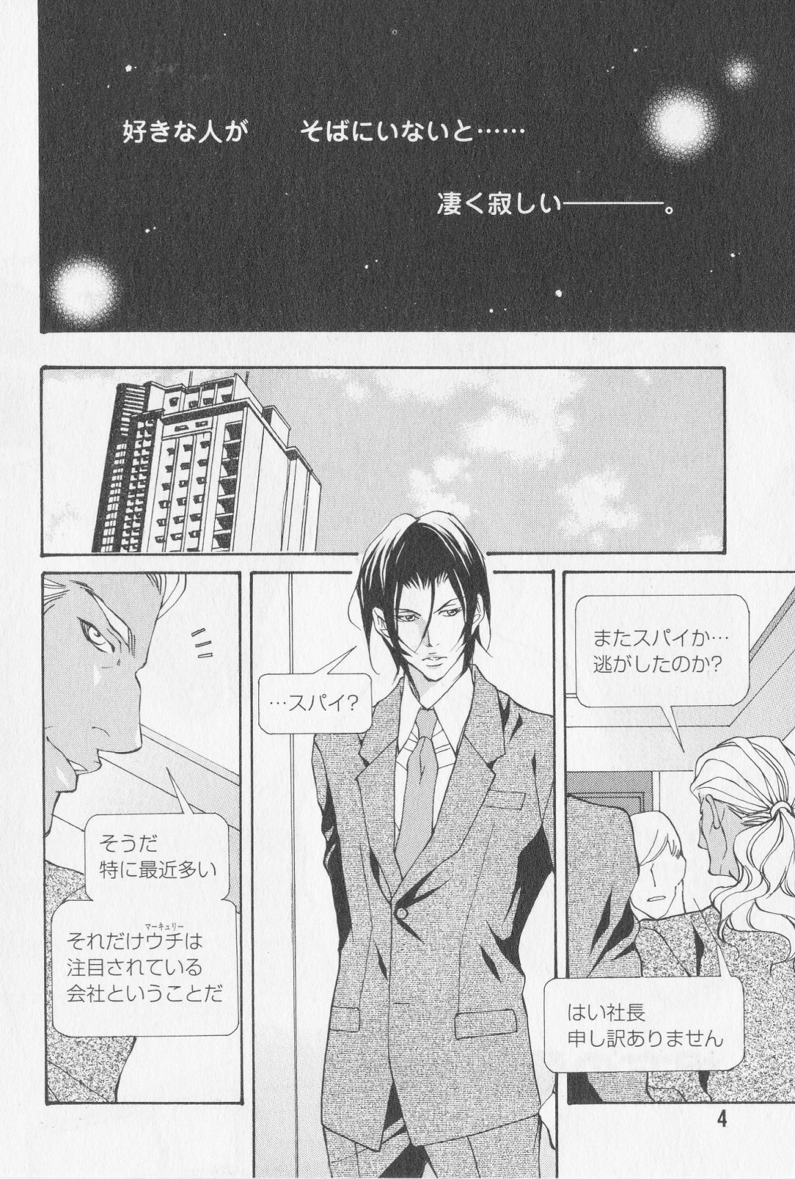 あいかたのあいしかた