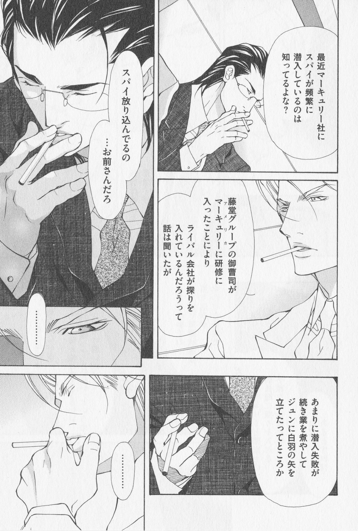 あいかたのあいしかた