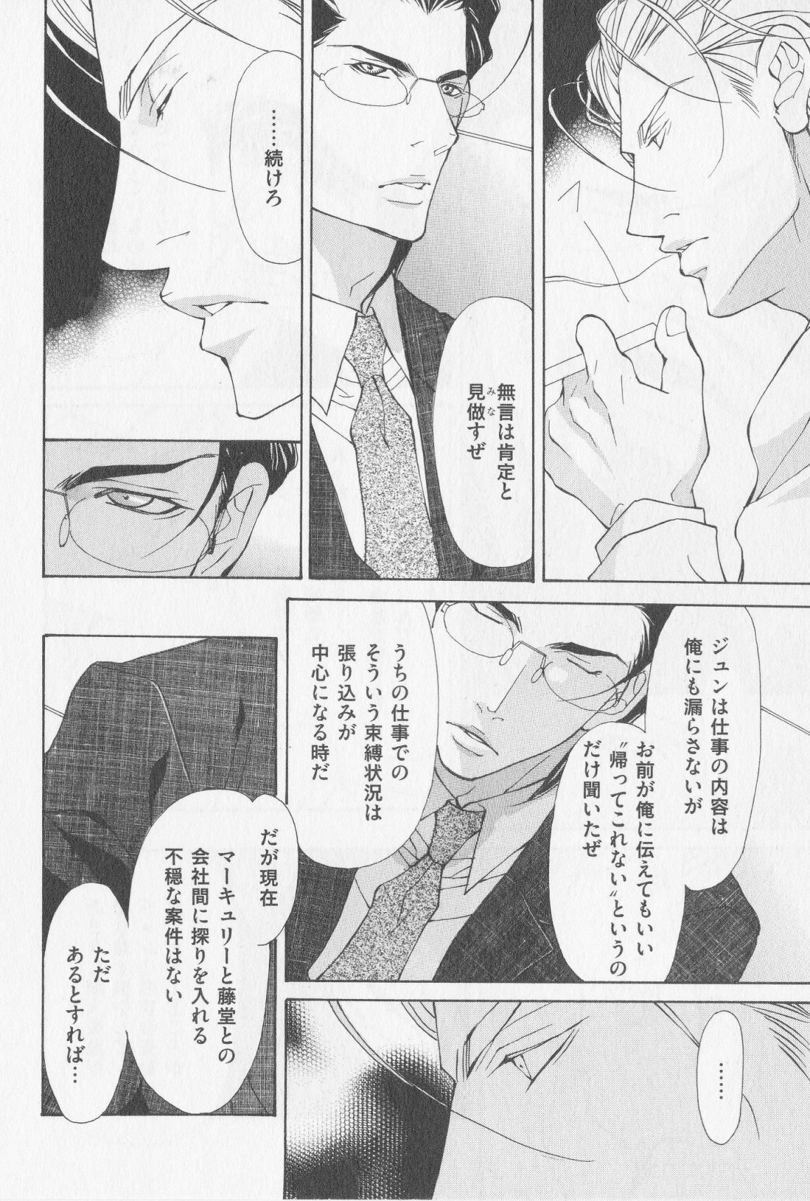 あいかたのあいしかた