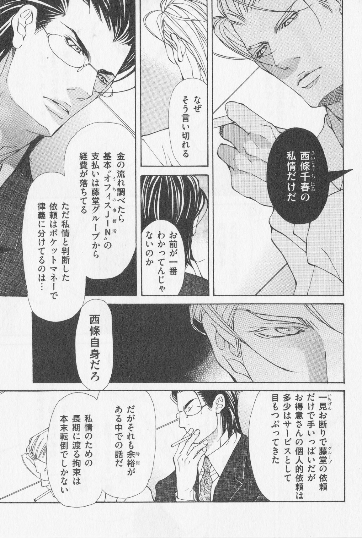 あいかたのあいしかた