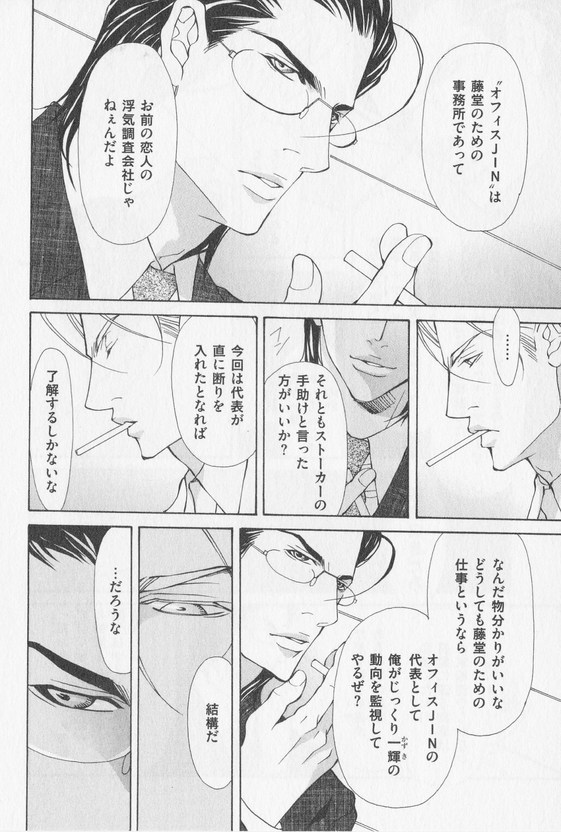 あいかたのあいしかた