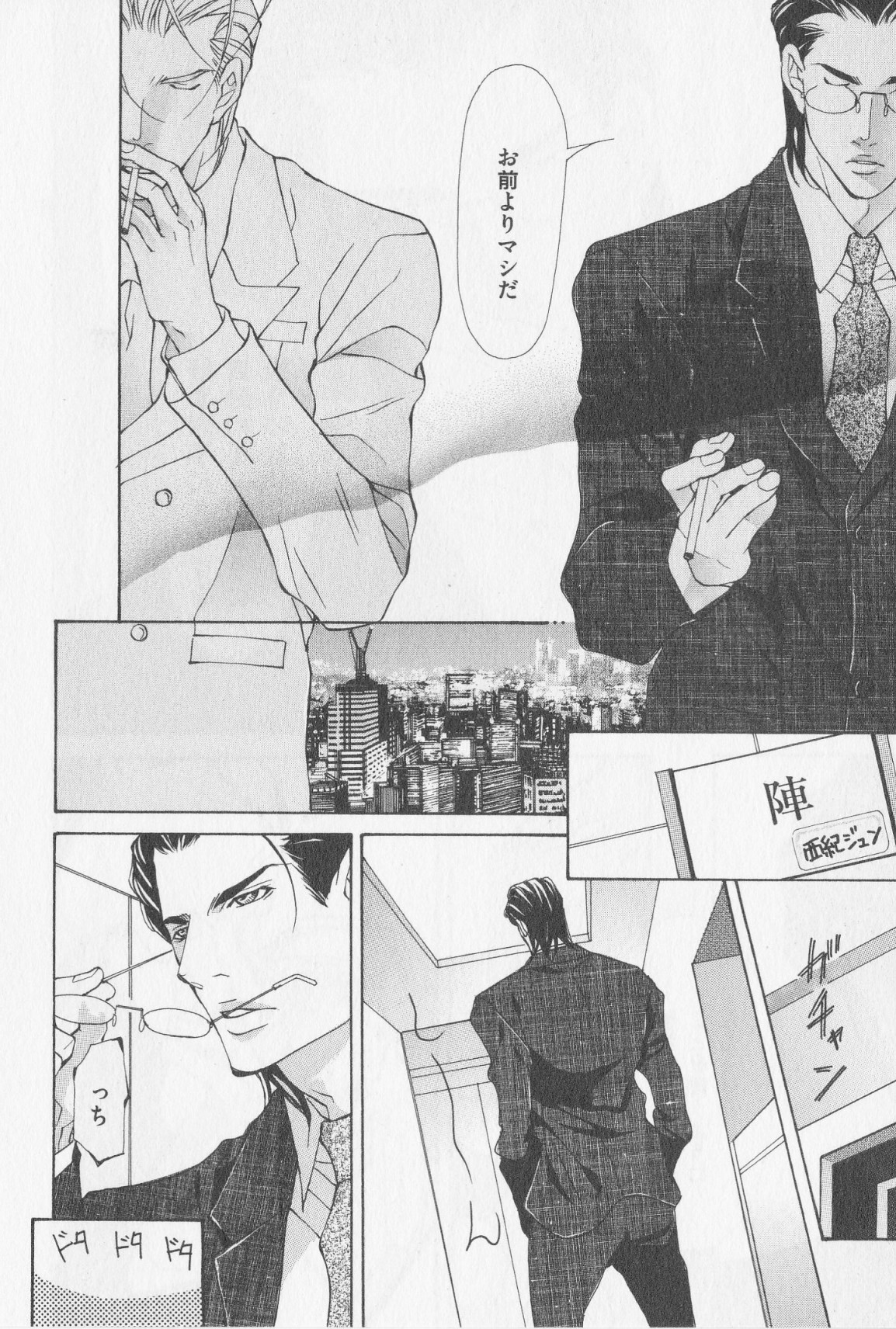 あいかたのあいしかた
