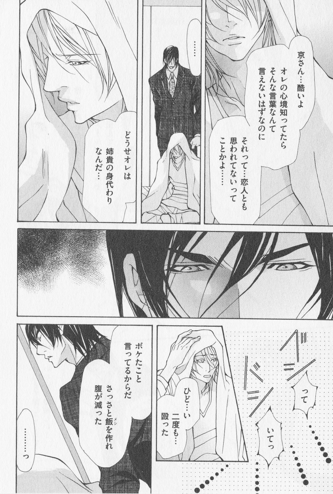 あいかたのあいしかた