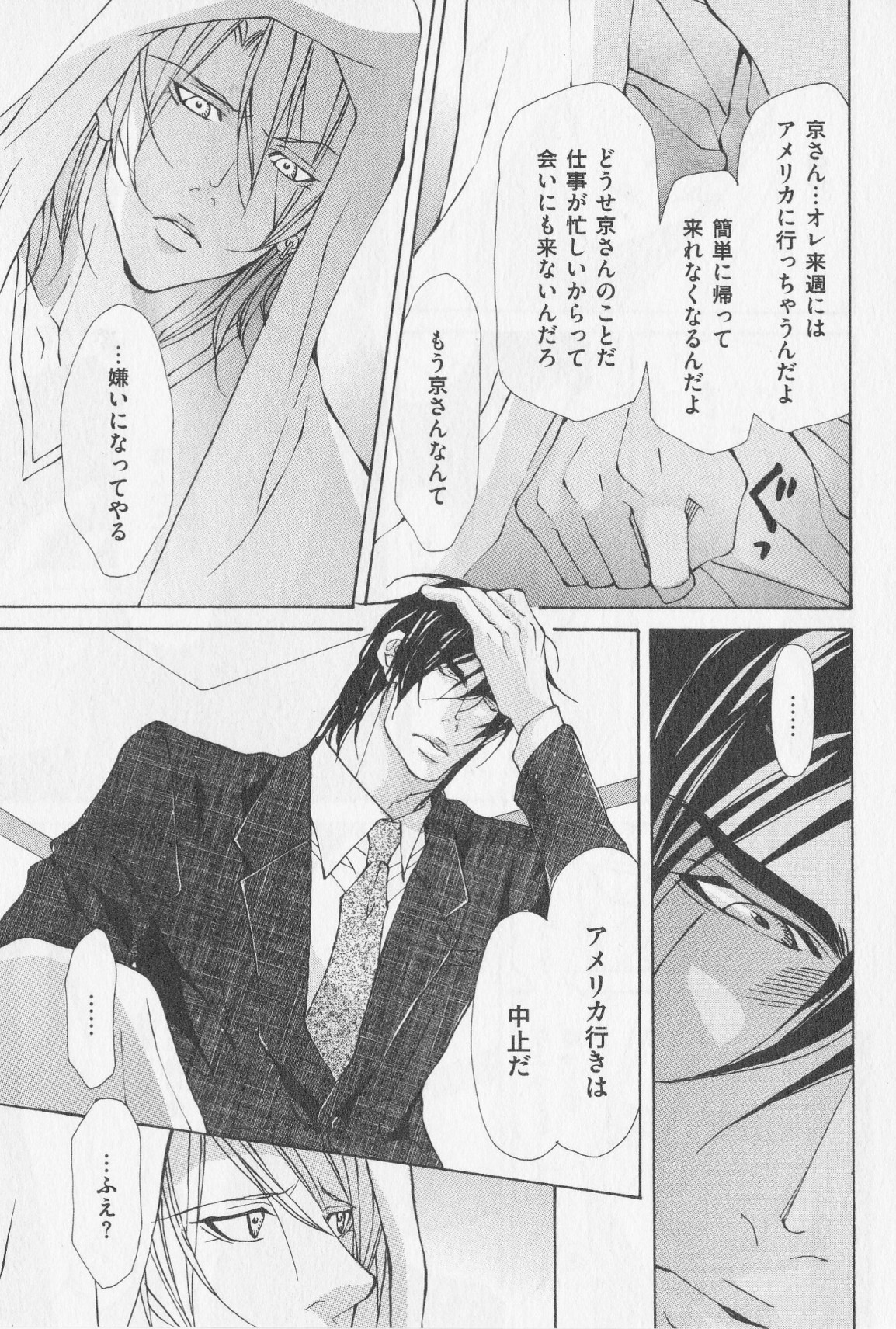 あいかたのあいしかた