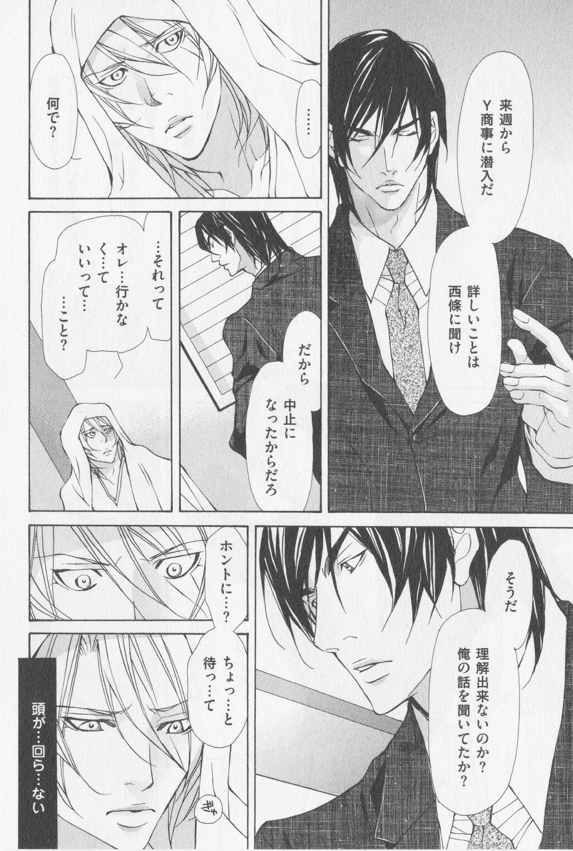 あいかたのあいしかた