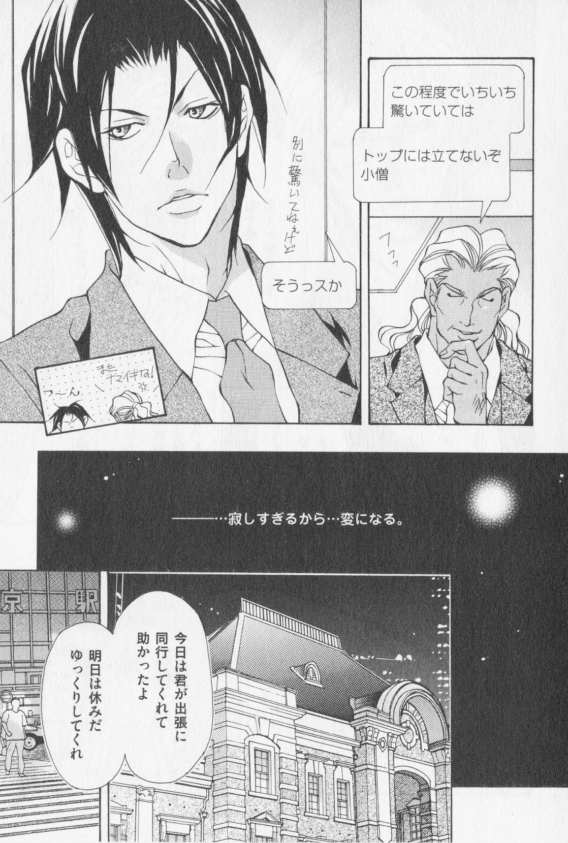 あいかたのあいしかた