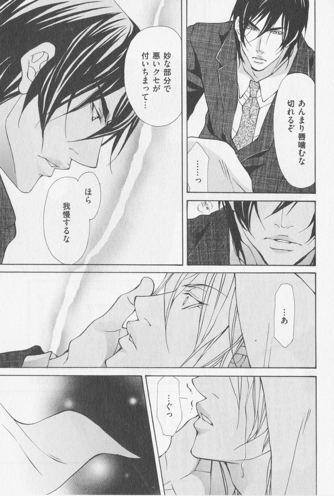 あいかたのあいしかた