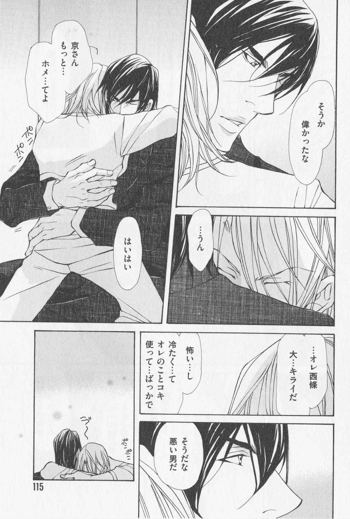 あいかたのあいしかた