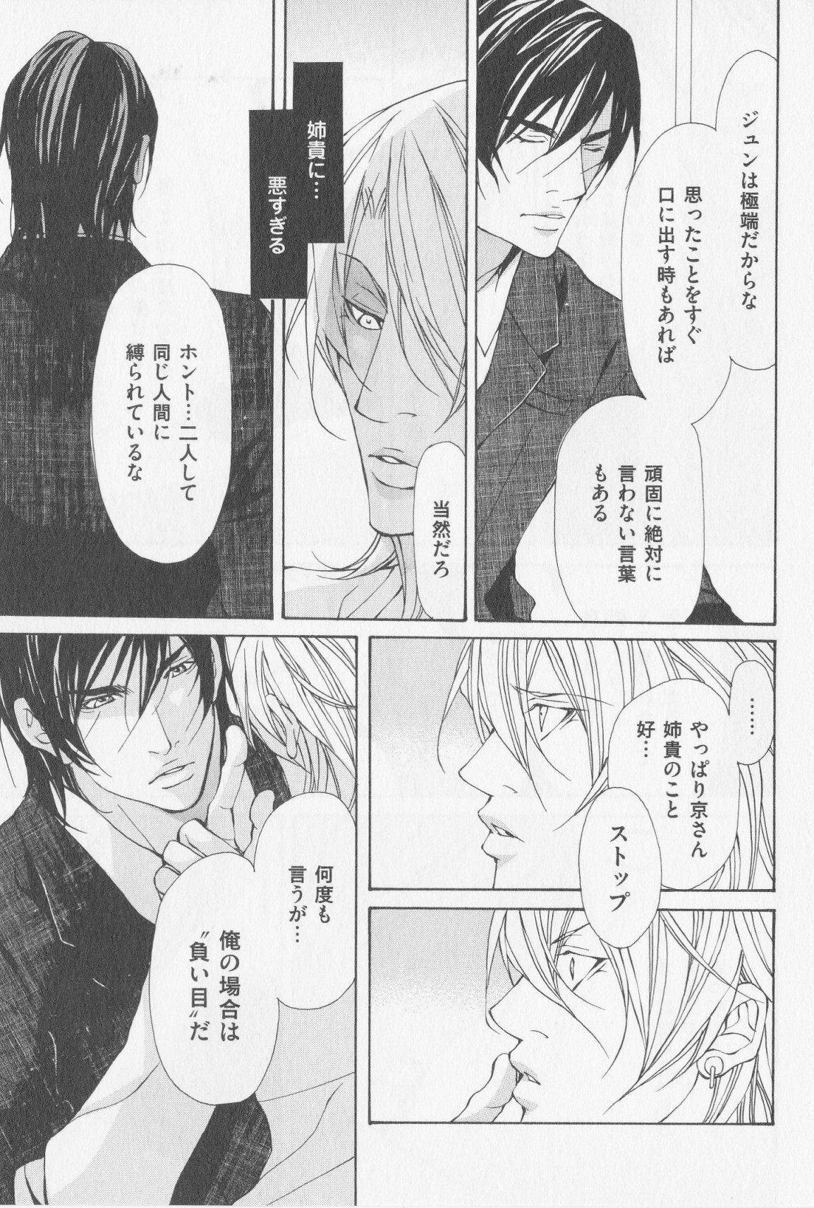 あいかたのあいしかた