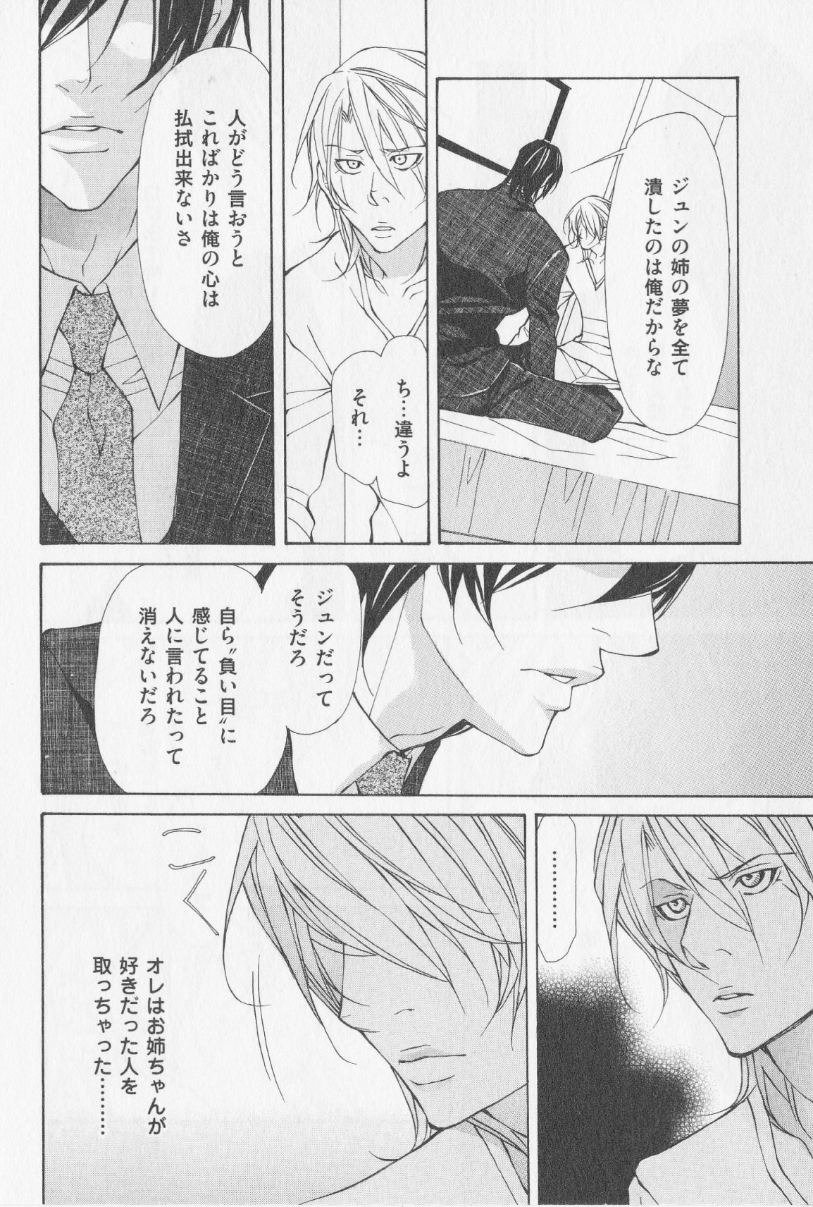 あいかたのあいしかた