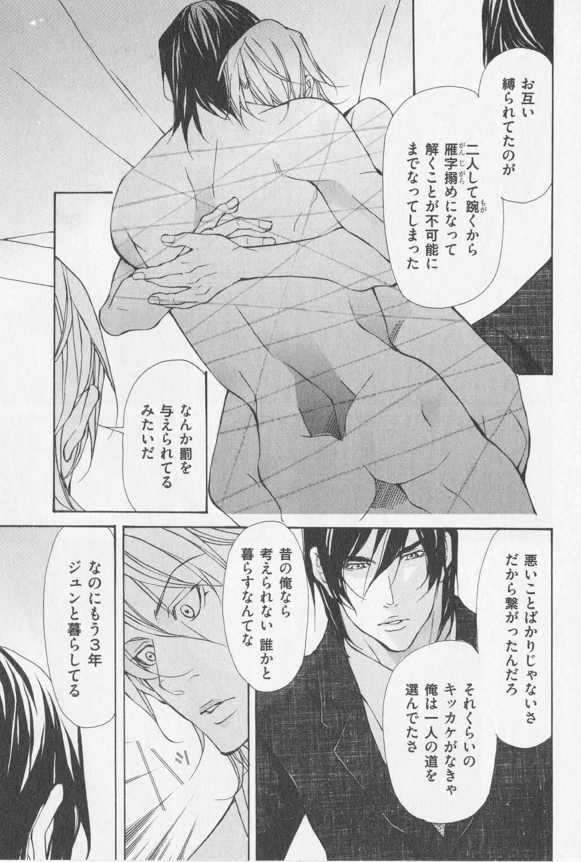 あいかたのあいしかた