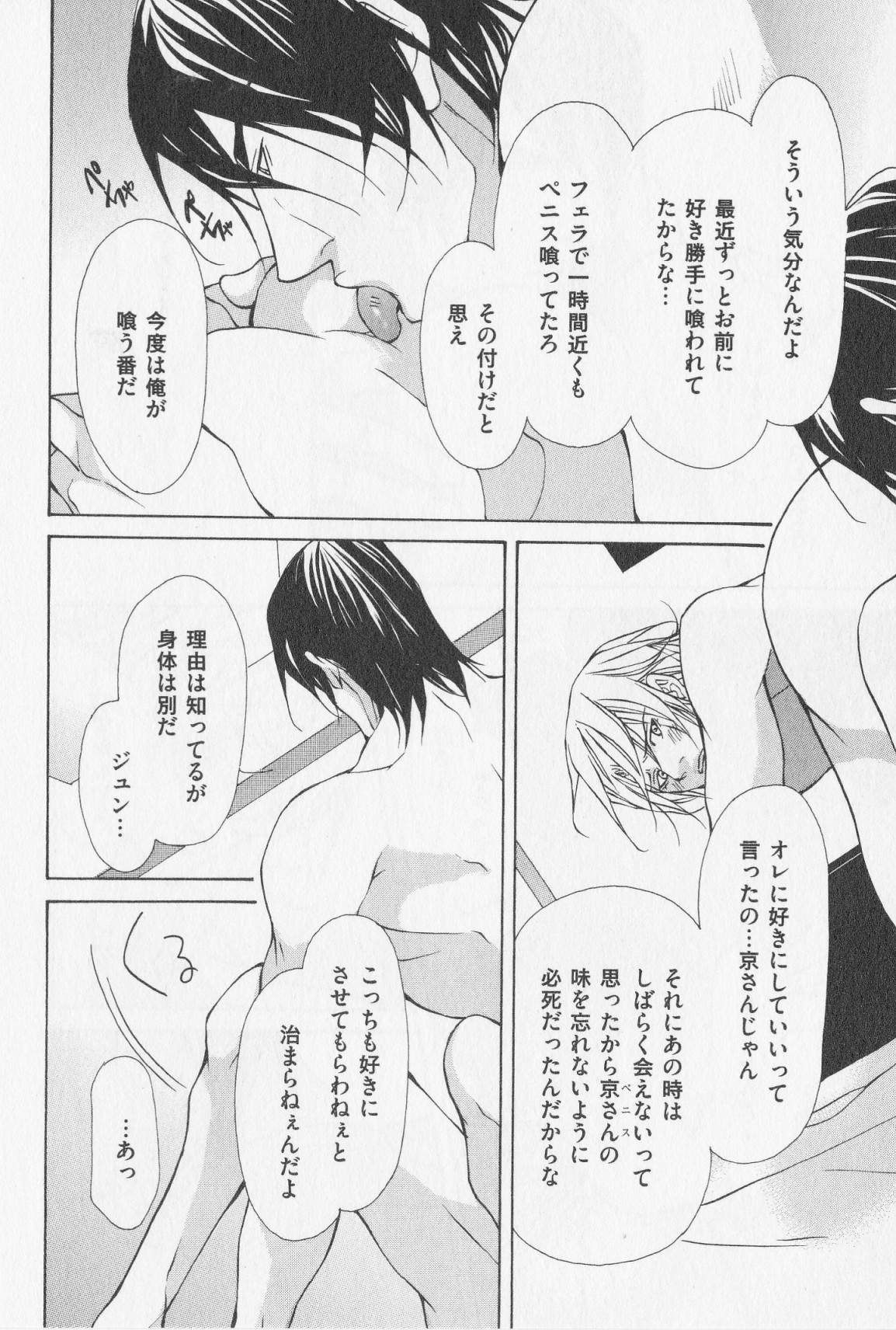 あいかたのあいしかた