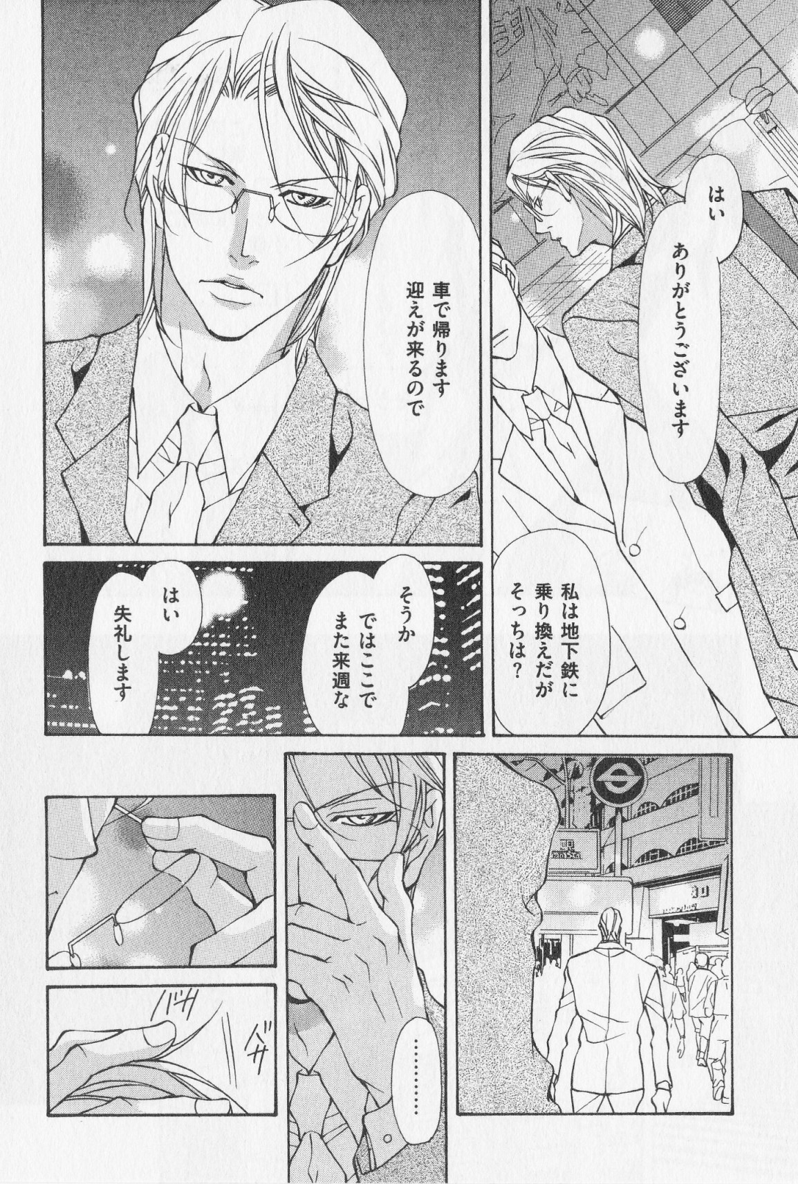 あいかたのあいしかた