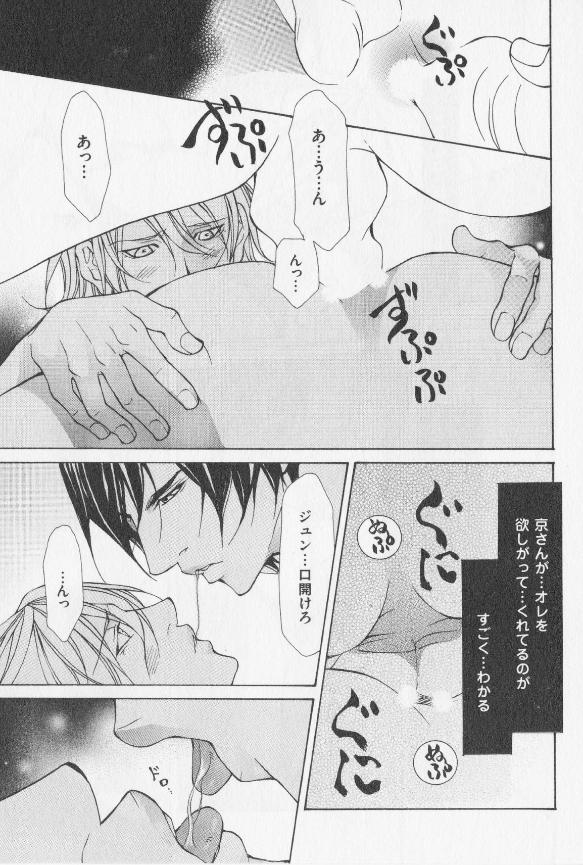 あいかたのあいしかた