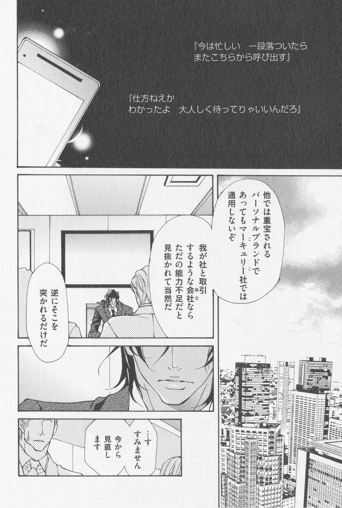 あいかたのあいしかた