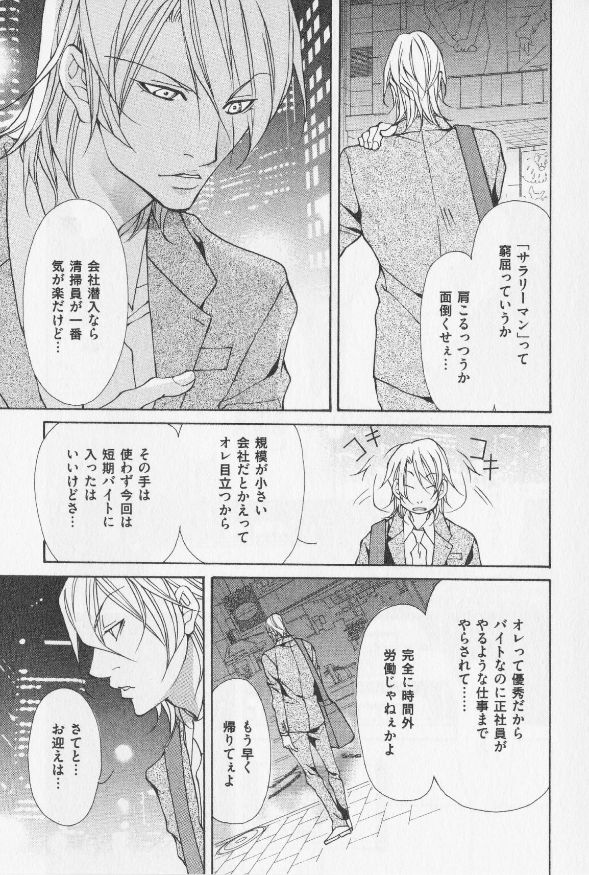 あいかたのあいしかた