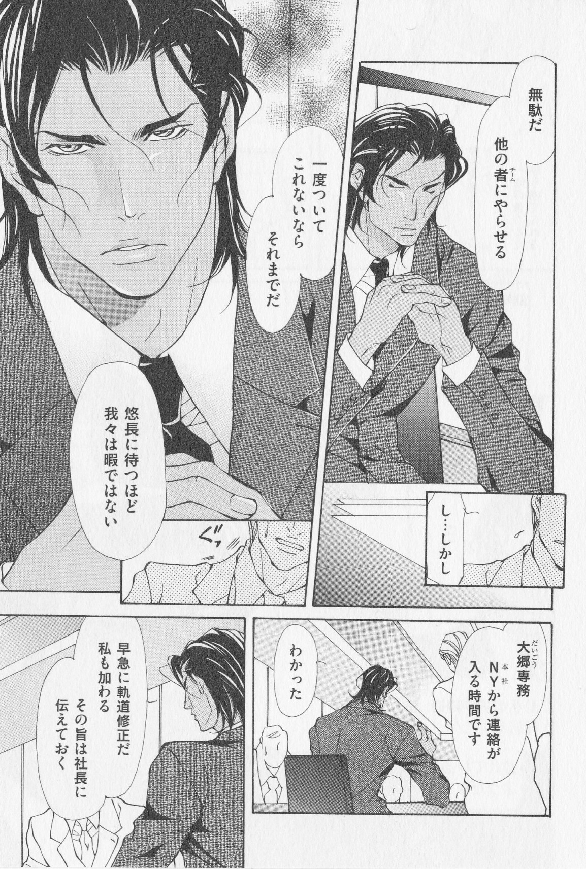 あいかたのあいしかた