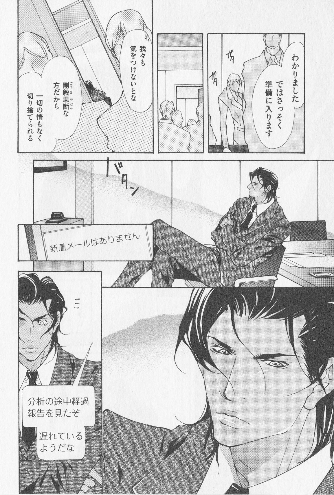 あいかたのあいしかた