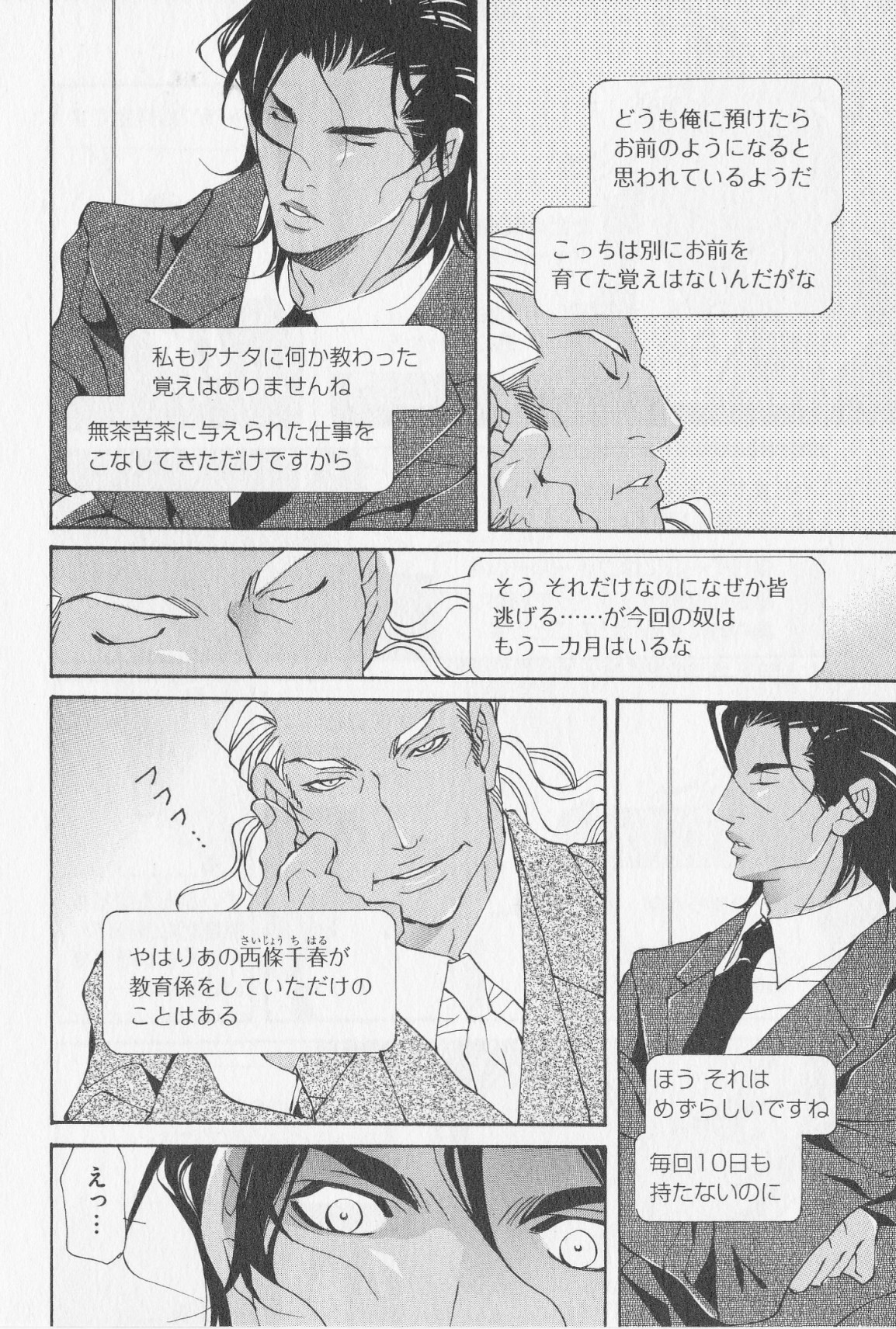 あいかたのあいしかた