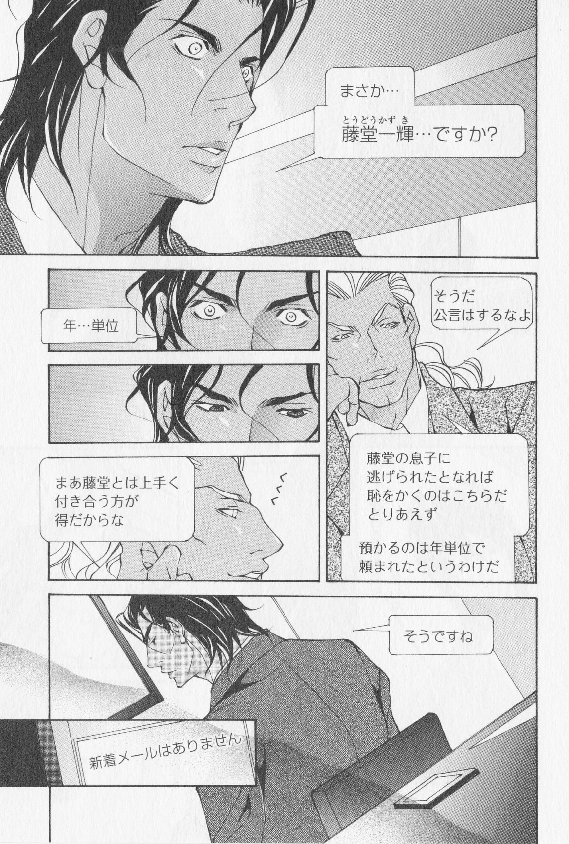 あいかたのあいしかた