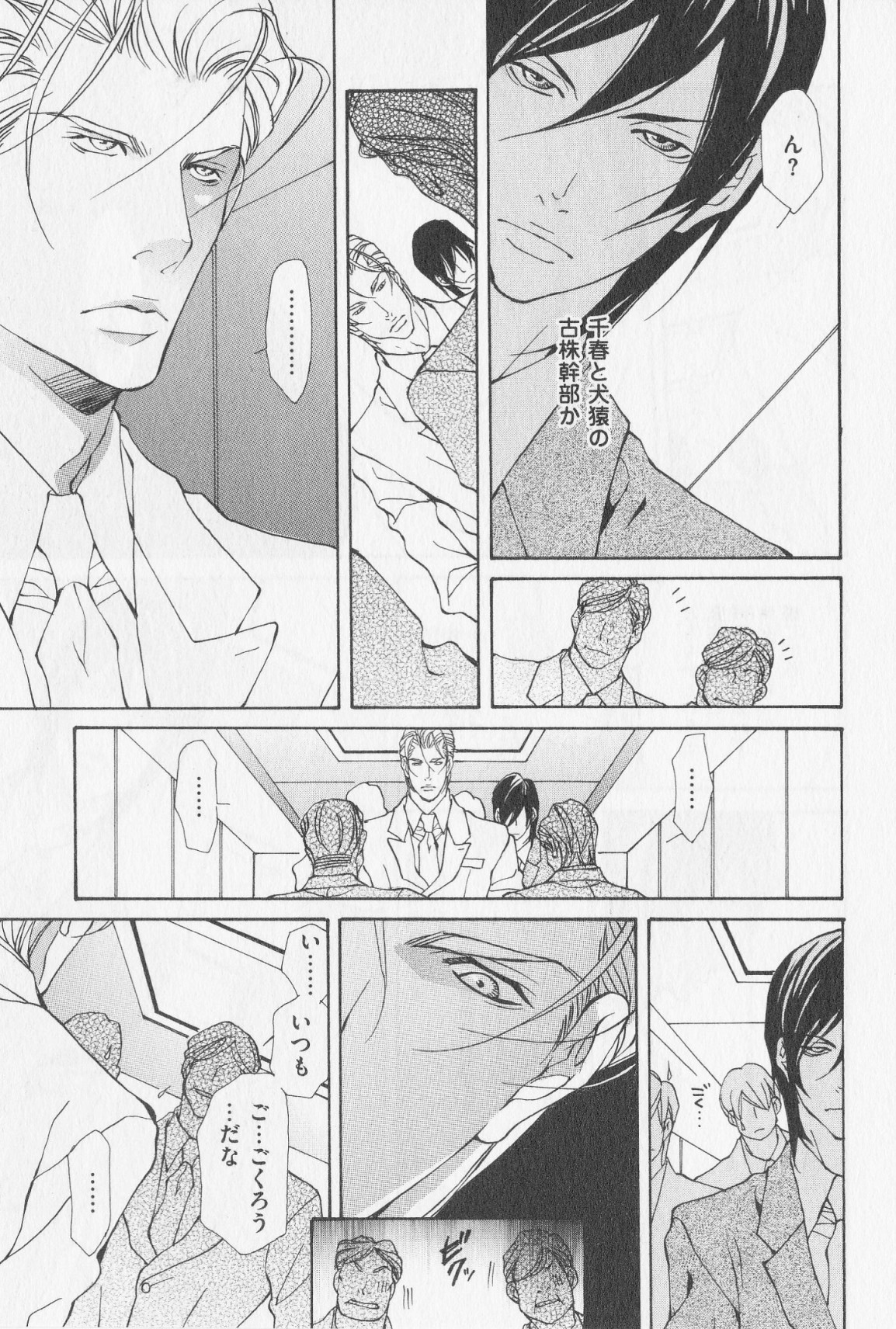 あいかたのあいしかた