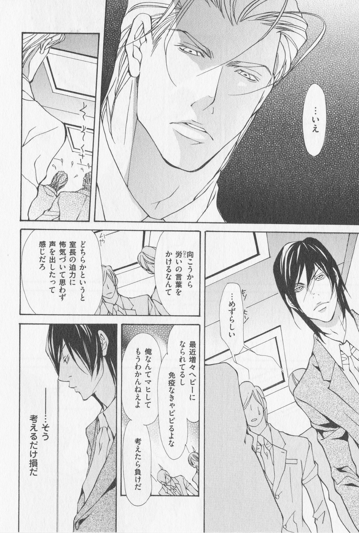 あいかたのあいしかた