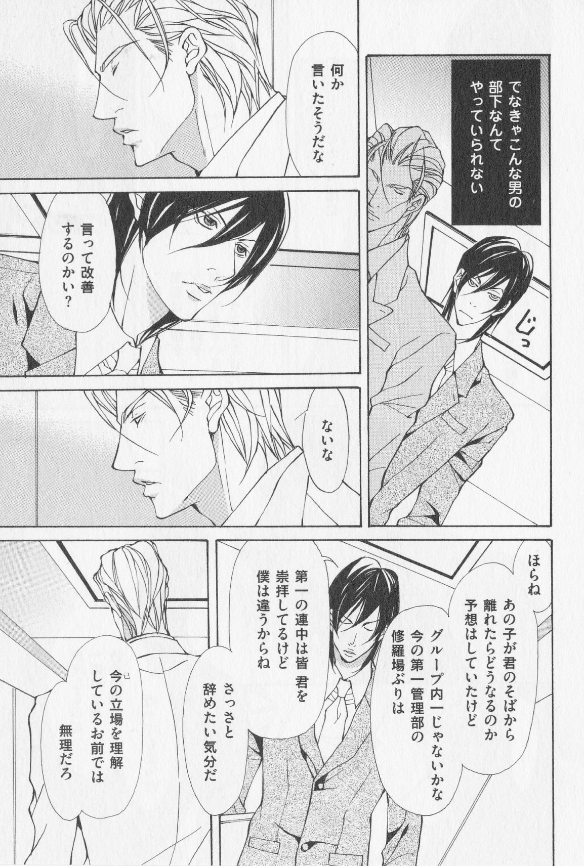 あいかたのあいしかた