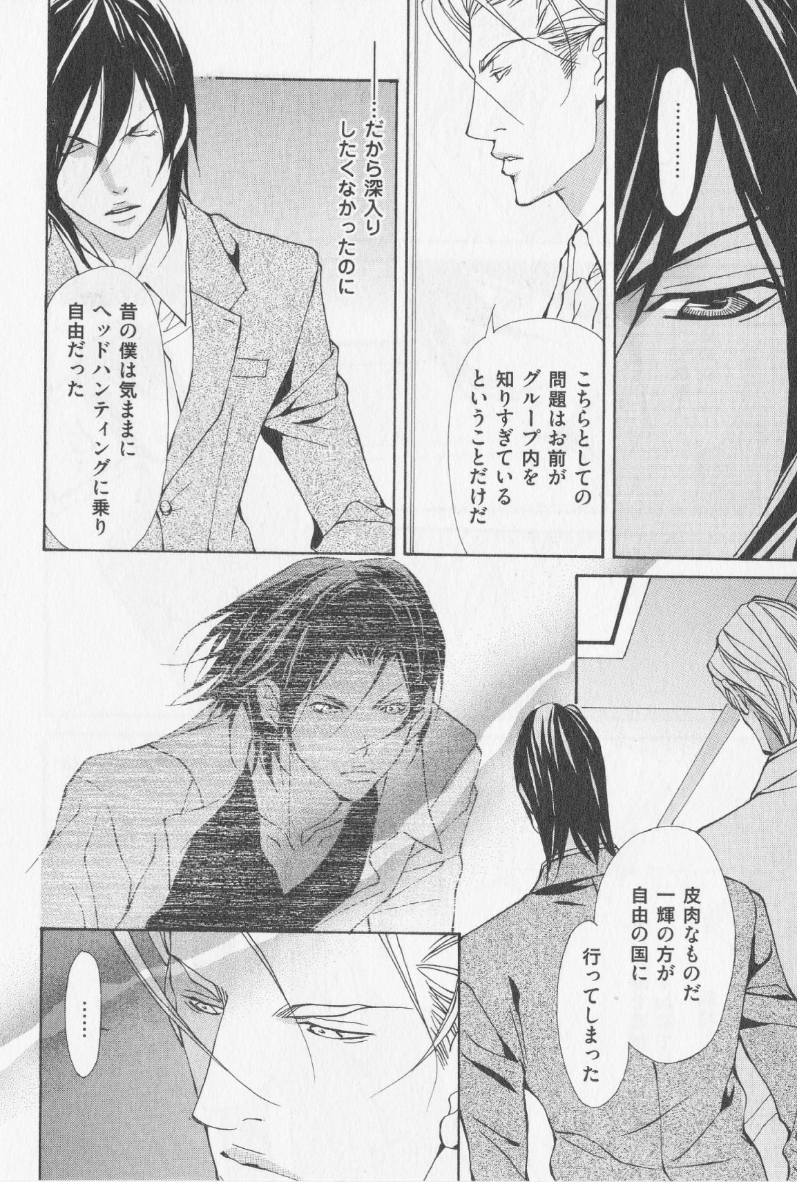 あいかたのあいしかた