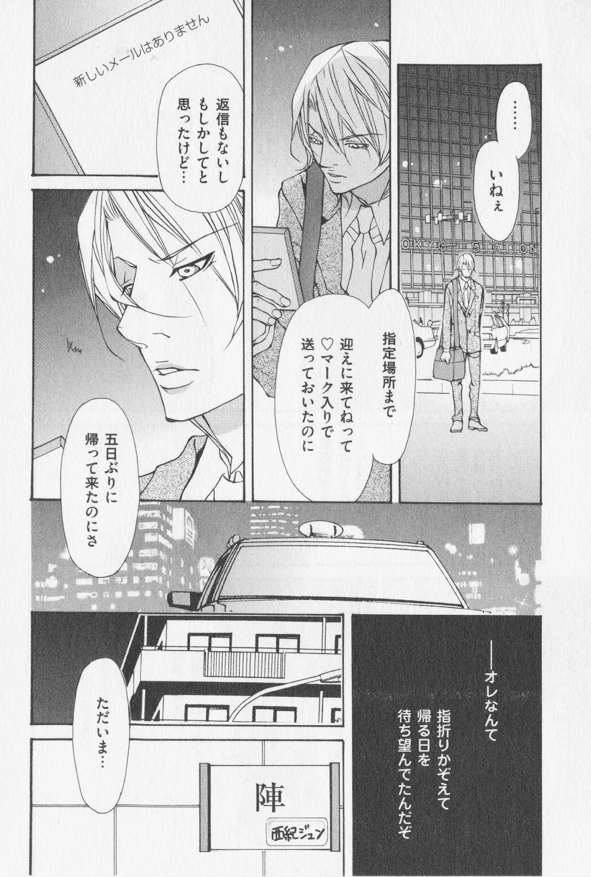あいかたのあいしかた