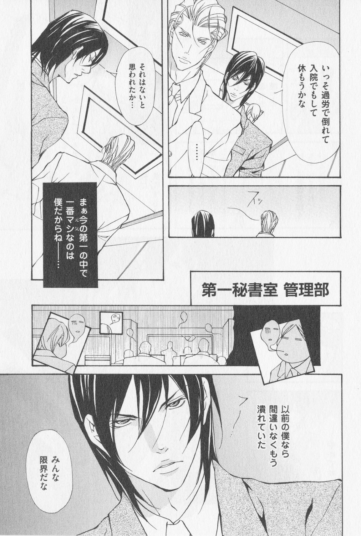 あいかたのあいしかた