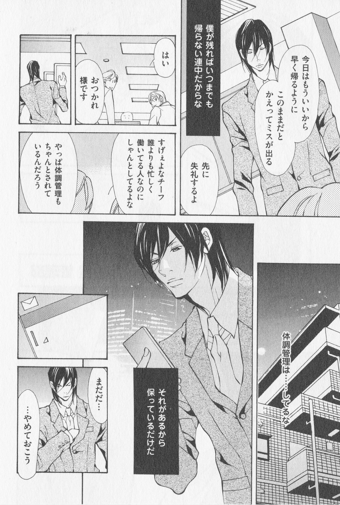あいかたのあいしかた