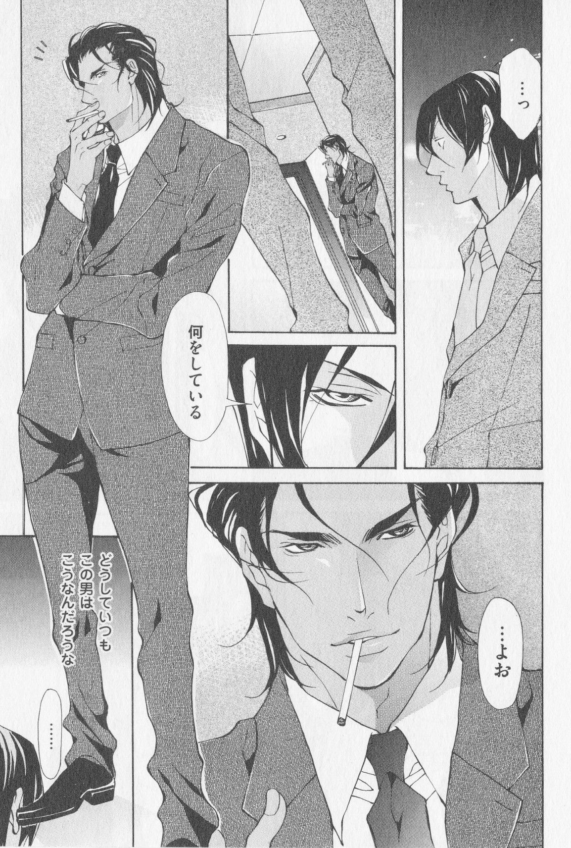 あいかたのあいしかた