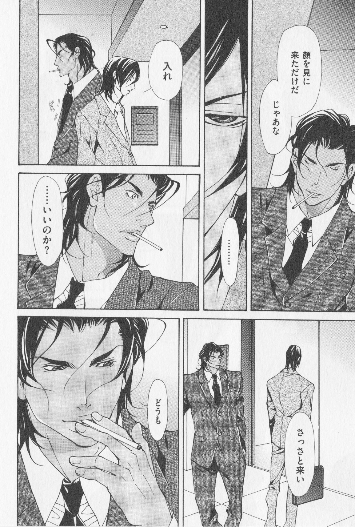 あいかたのあいしかた