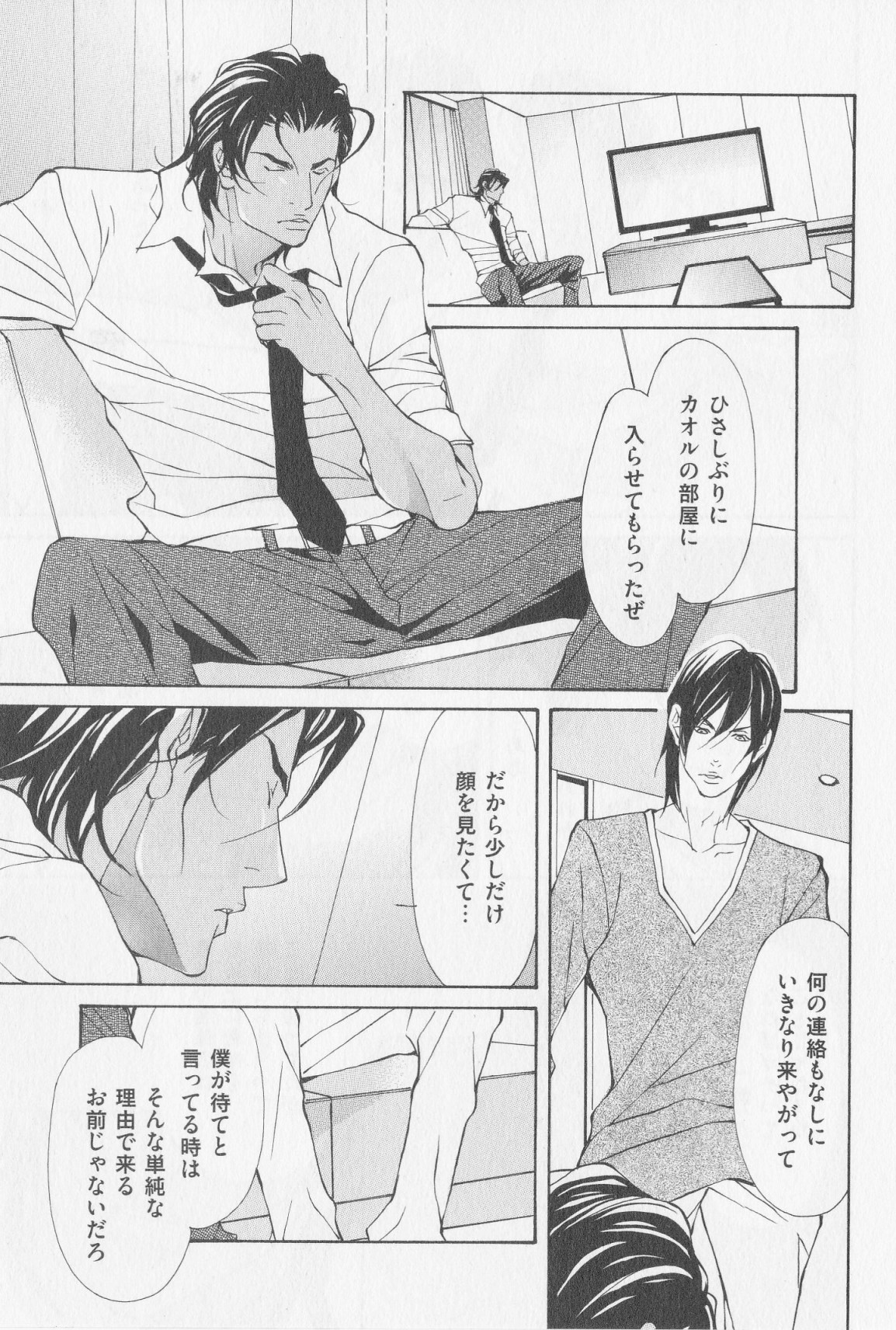 あいかたのあいしかた