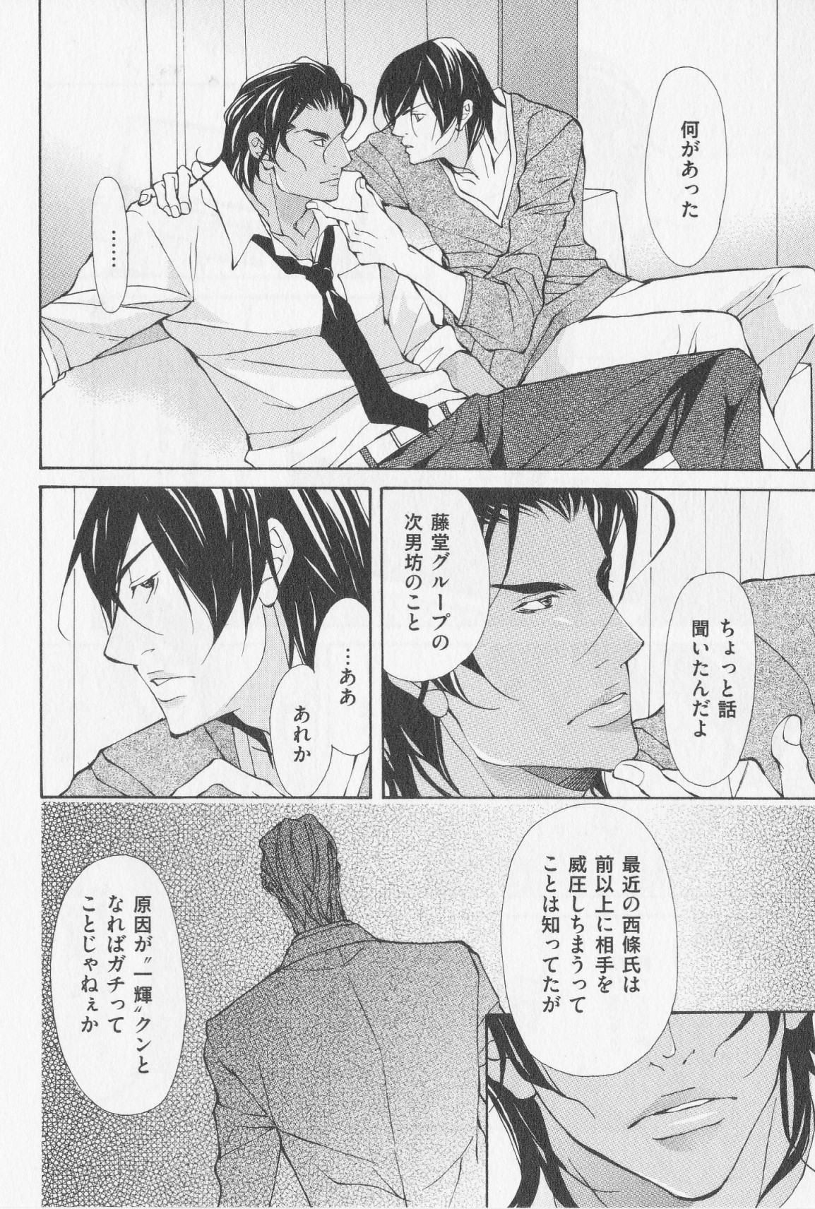 あいかたのあいしかた