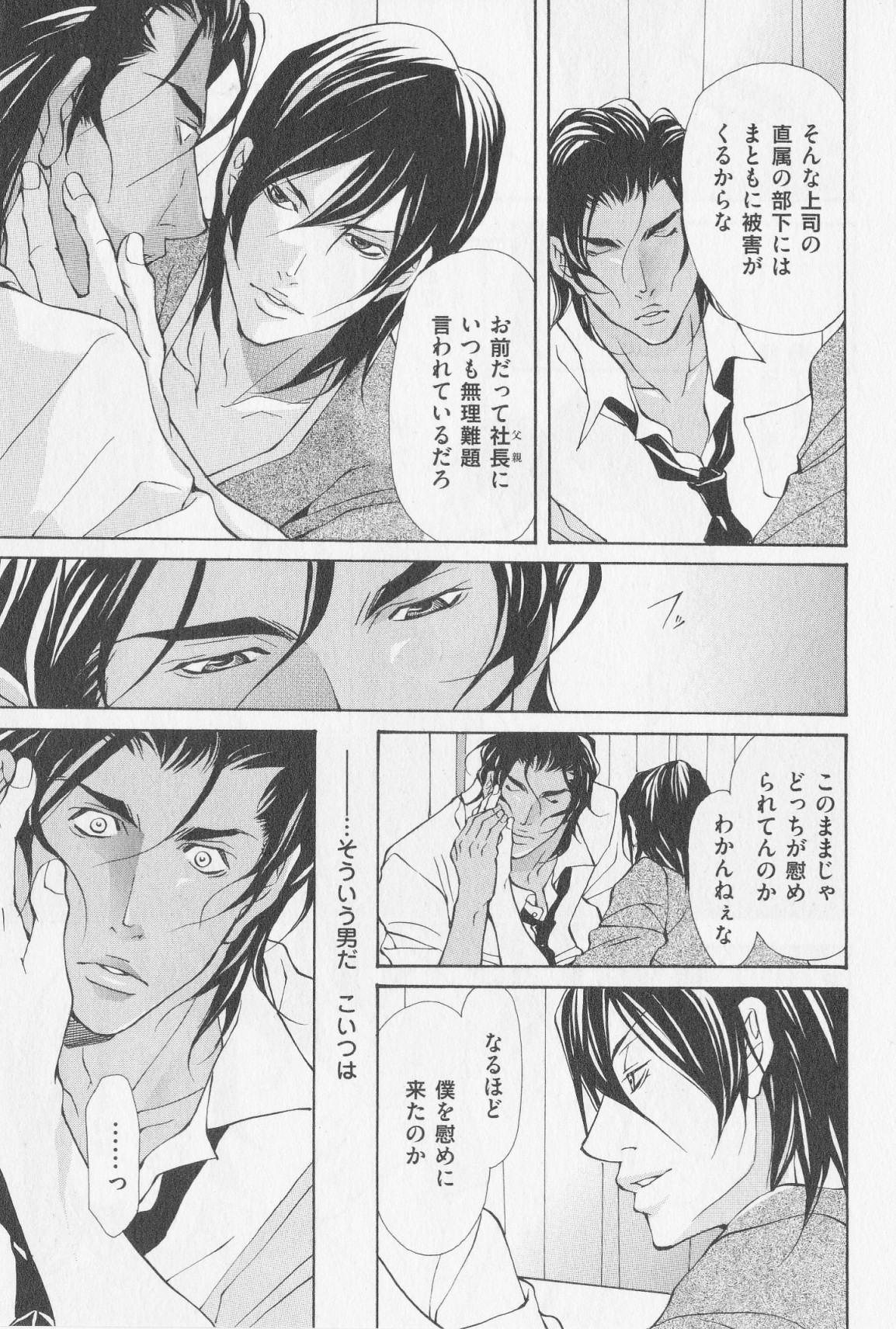 あいかたのあいしかた