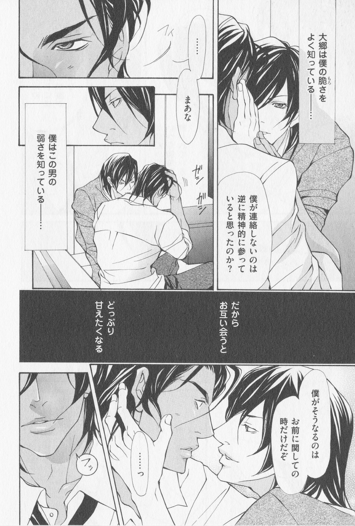 あいかたのあいしかた