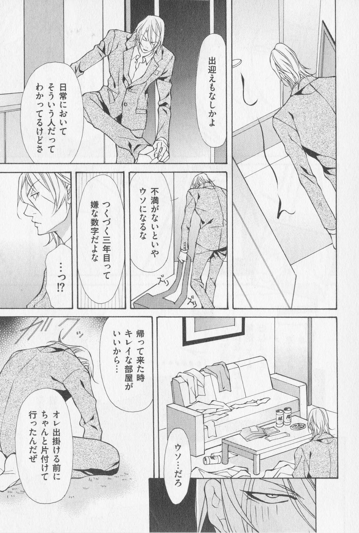 あいかたのあいしかた