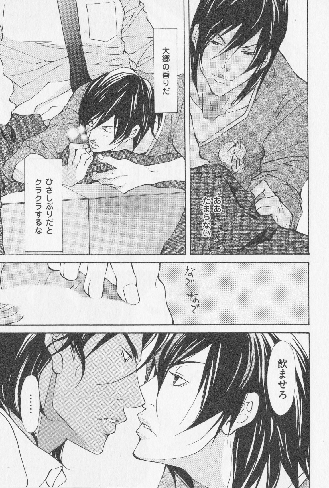 あいかたのあいしかた