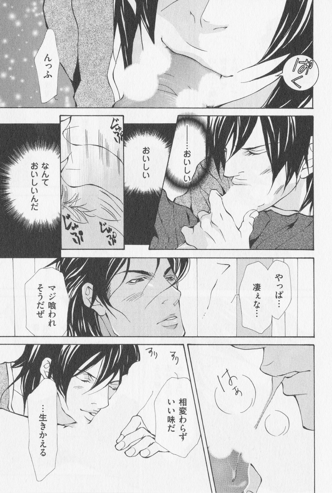 あいかたのあいしかた