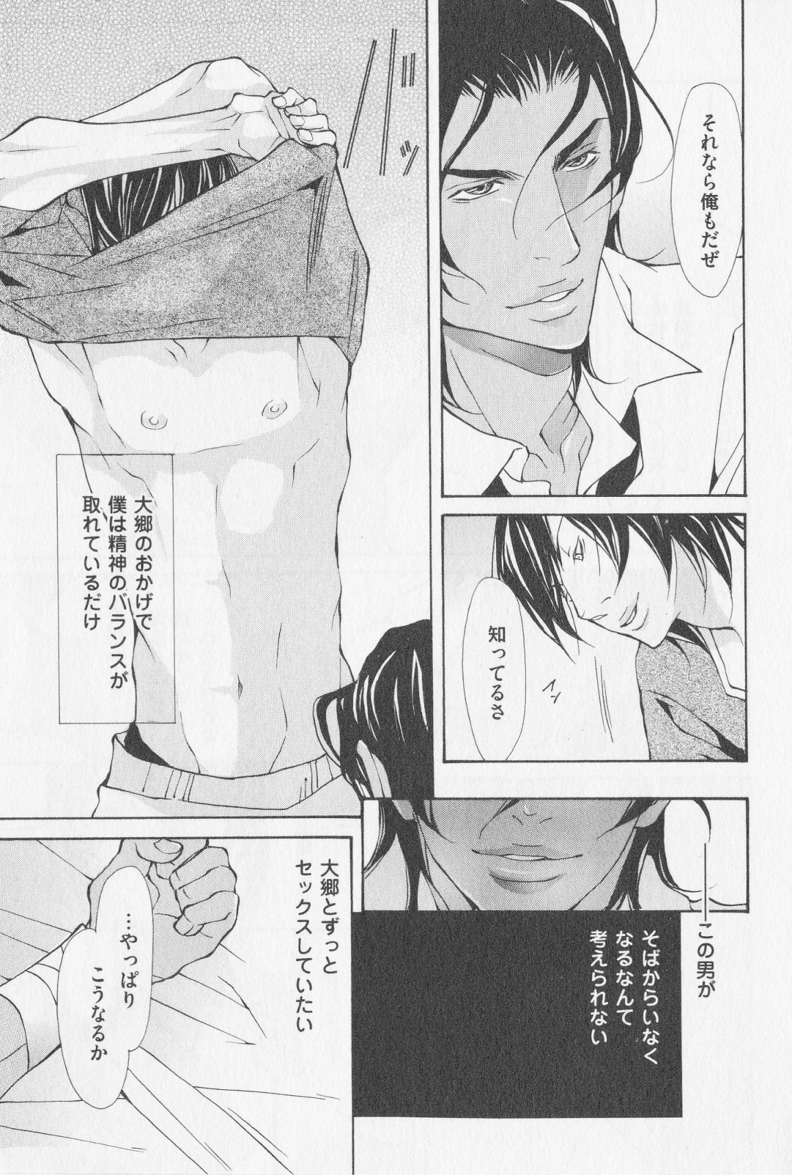 あいかたのあいしかた