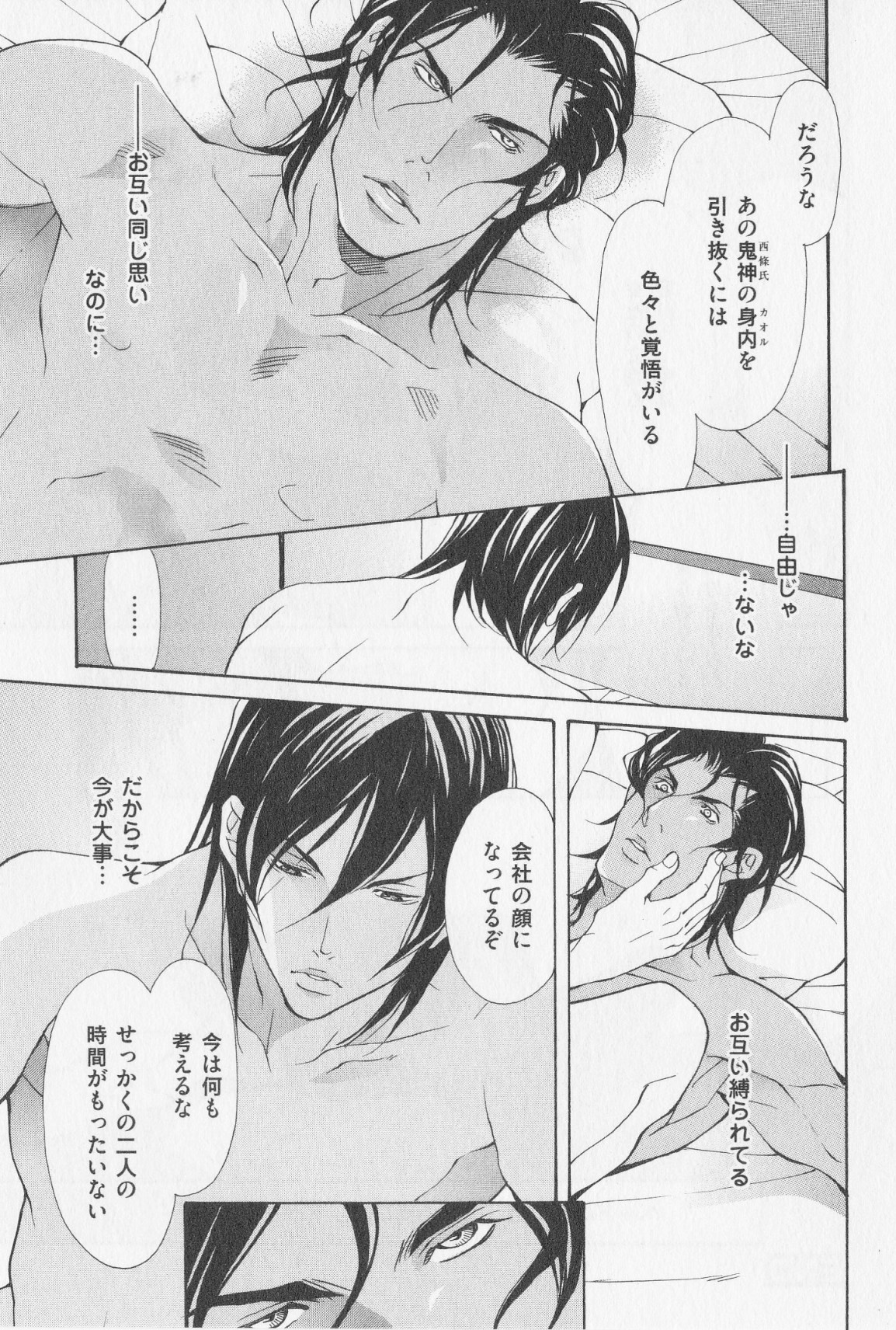あいかたのあいしかた